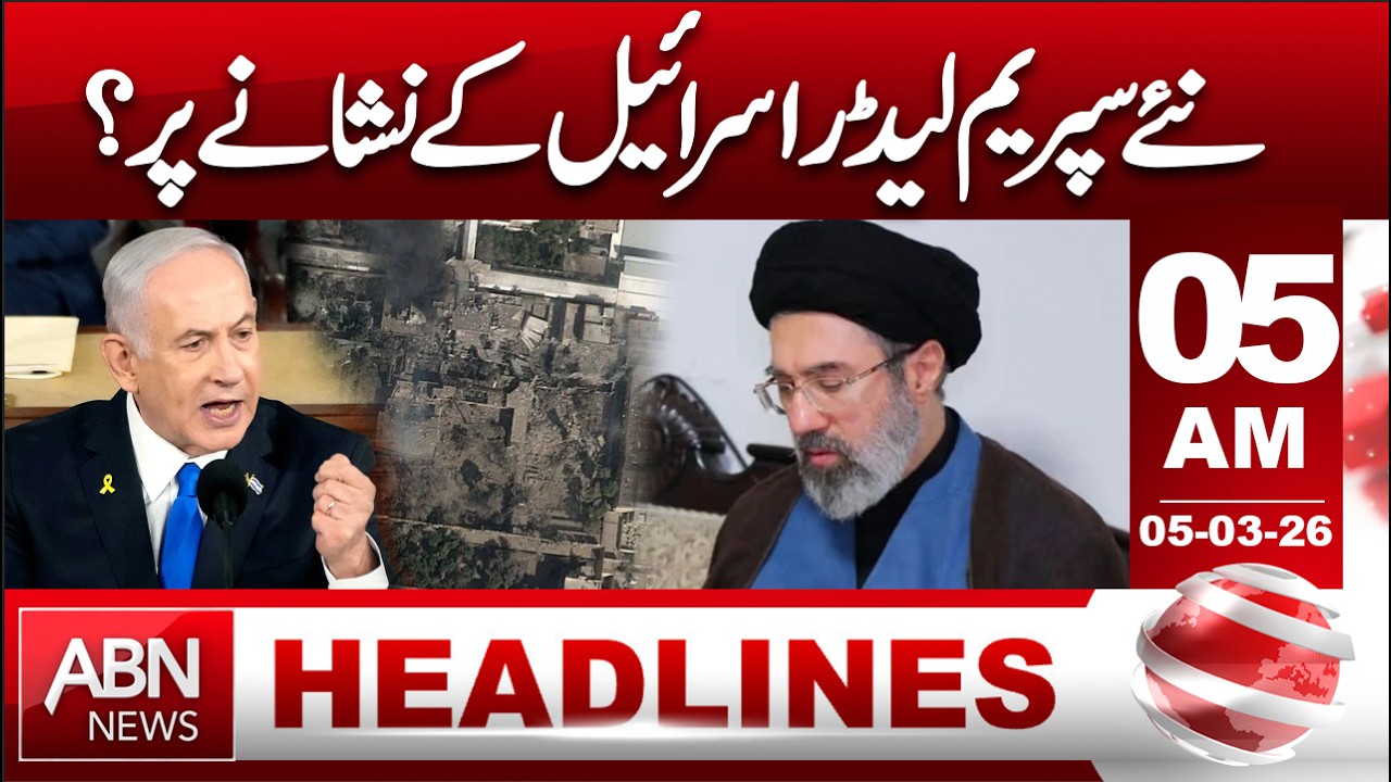 New Supreme Leader On Israel Target Major Middle East Tensions | 05 AM Headlines | ABN News