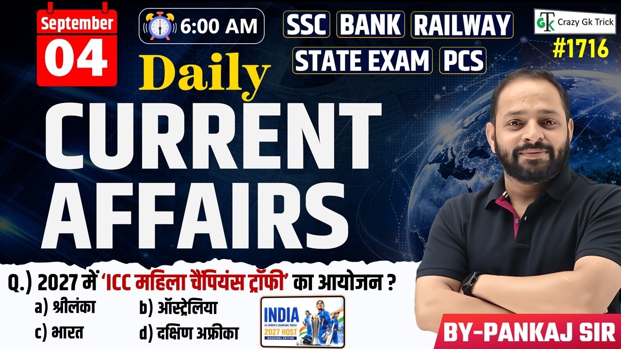 04 September 2026 | Daily Current Affairs | Current Affairs Today | Current News | Crazy Gk Trick