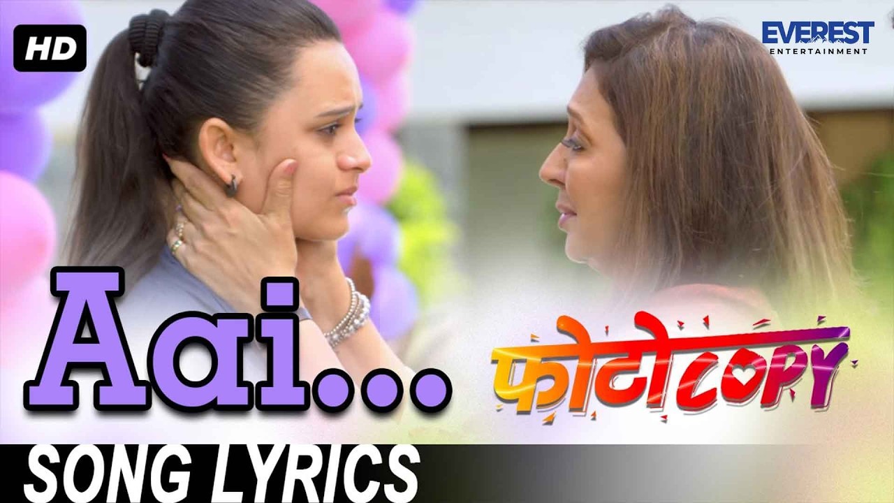 Aai (आई) Song with Lyrics - Photocopy | New Marathi Songs 2016 | Parna Pethe, Vandana Gupte