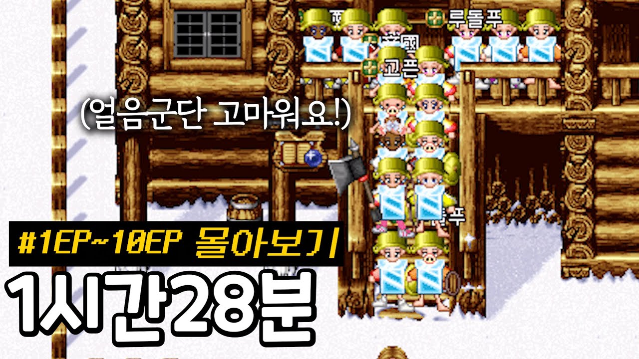 [일랜시아 상인 키우기 1~10EP 몰아보기] 폐인이 상인 육성 과정 총 1시간 28분 길이 일랜시아 영상