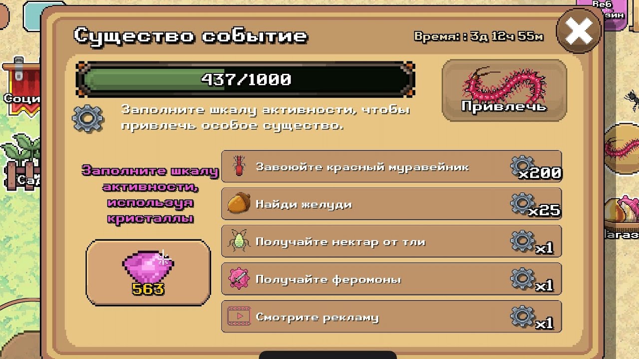 Пытался получить какого-то нового насекомое в покет антс и ещё играем в битви