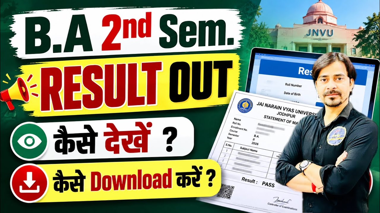 Jnvu B.A 2nd Sem. Result Out , अपना रिजल्ट कैसे चेक और Download करें