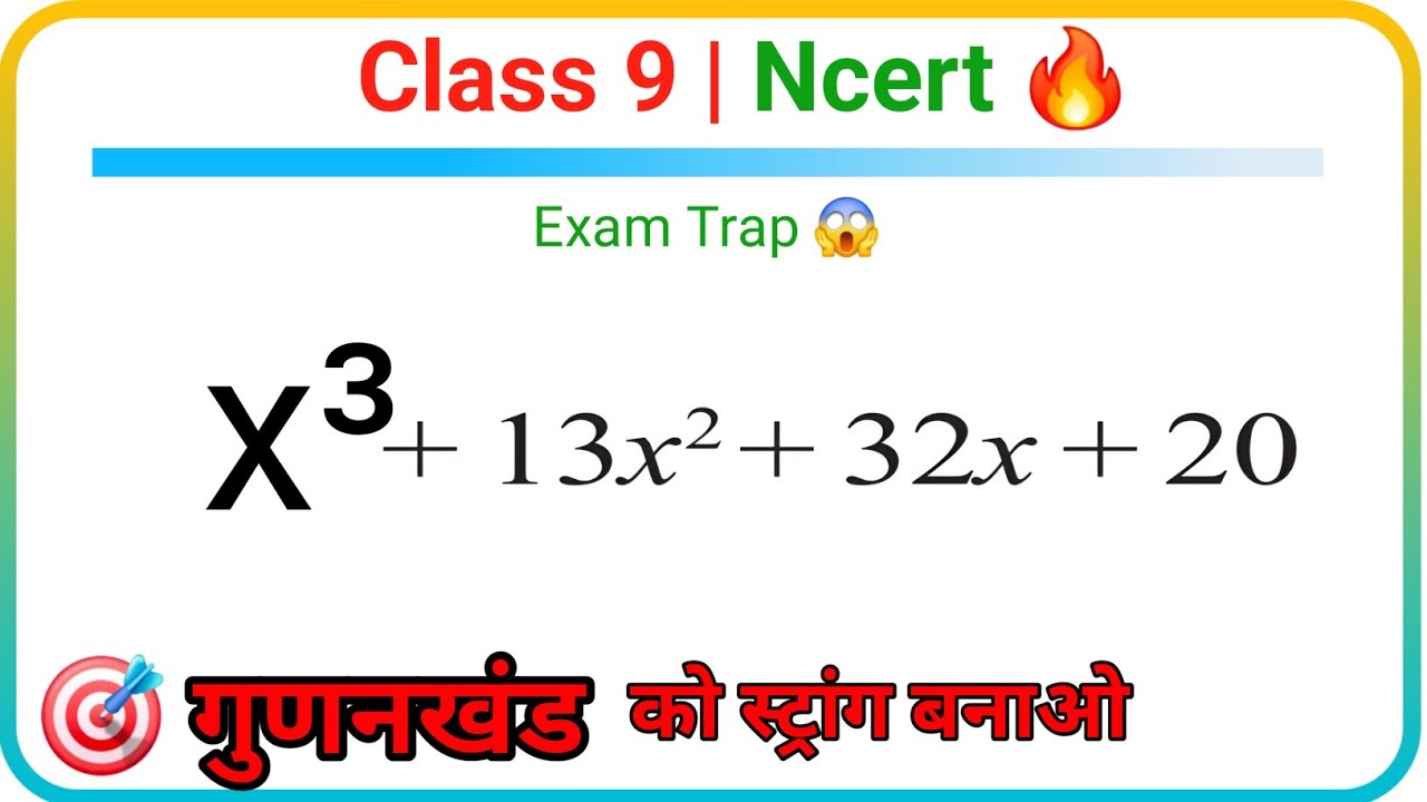 NCERT class 9 maths polynomial exercise 2.3 Question 5 (i) 