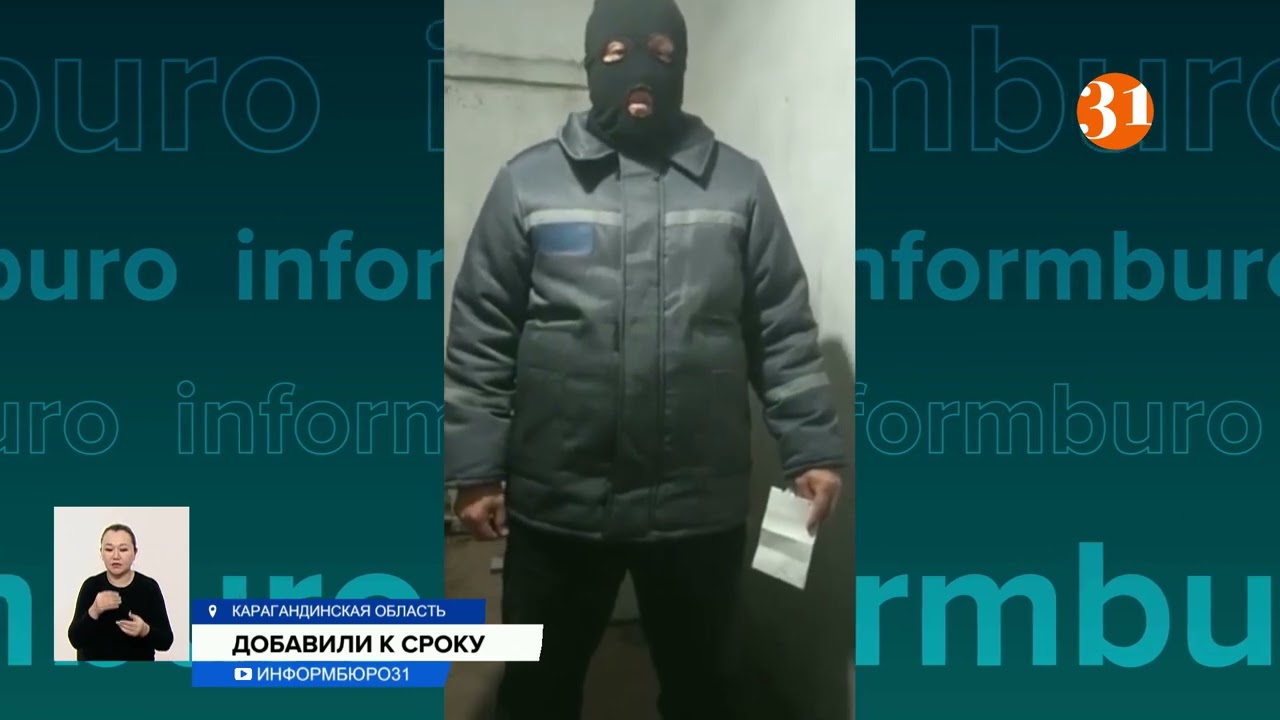 За инсценировку пыток заключенным добавили срок