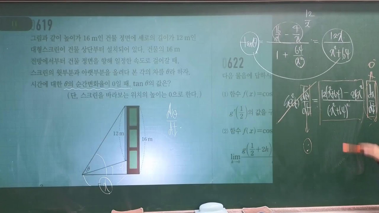 0127 미적기본(2)