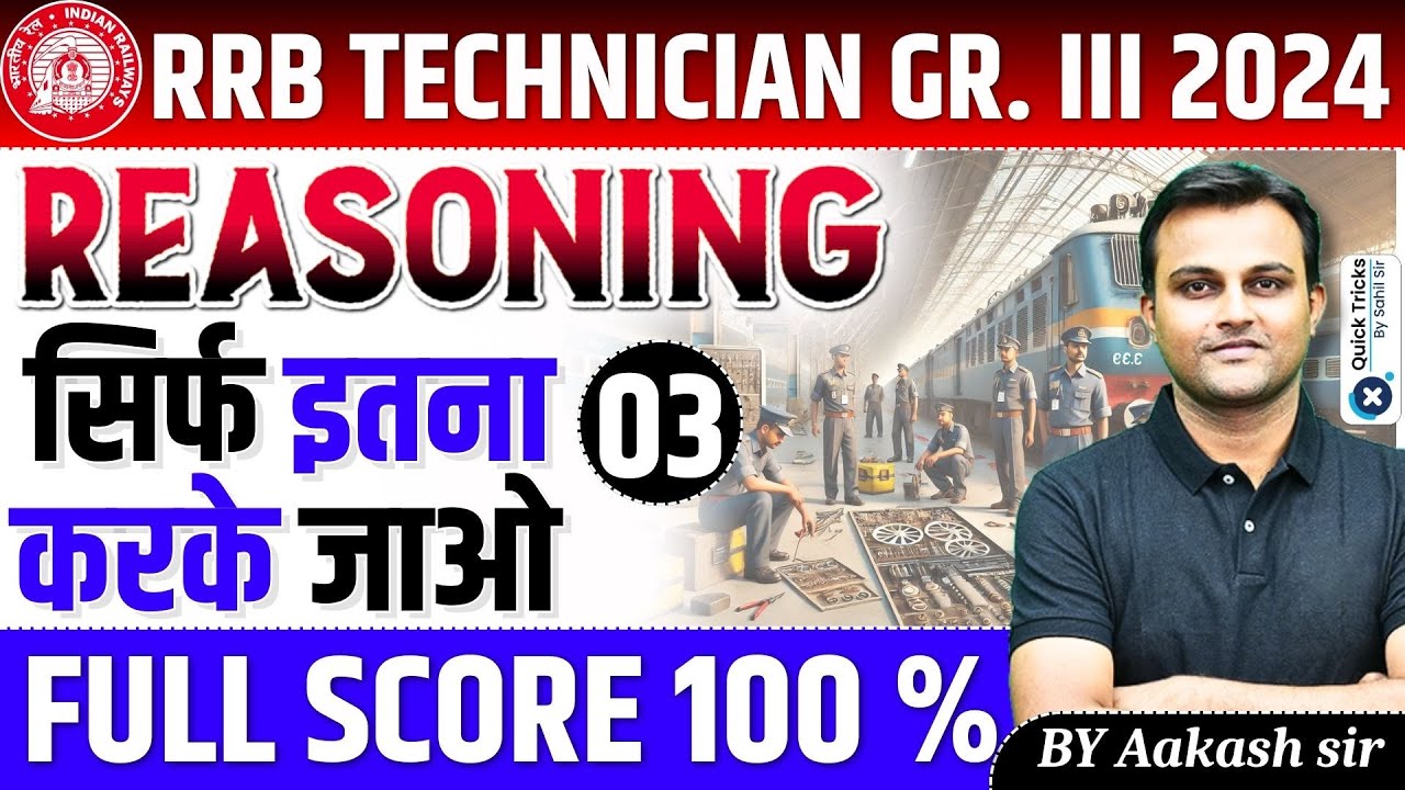 RRB Technician Grade III 2024 | Reasoning Questions|RRB Technician Reasoning Questions|by Aakash sir