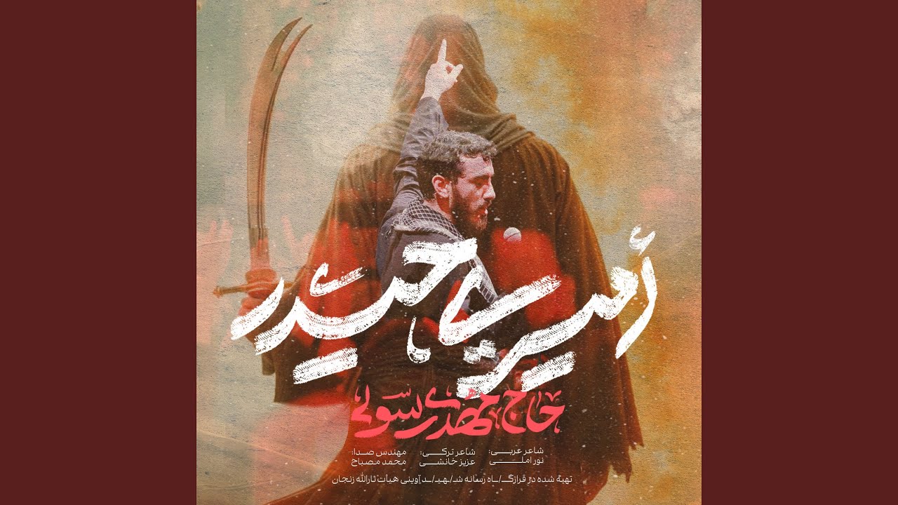 Amiri Heidar