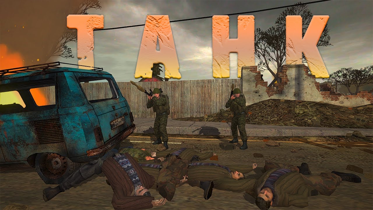 Работа танков в центре Грозного | Project Reality Grozny T-72B