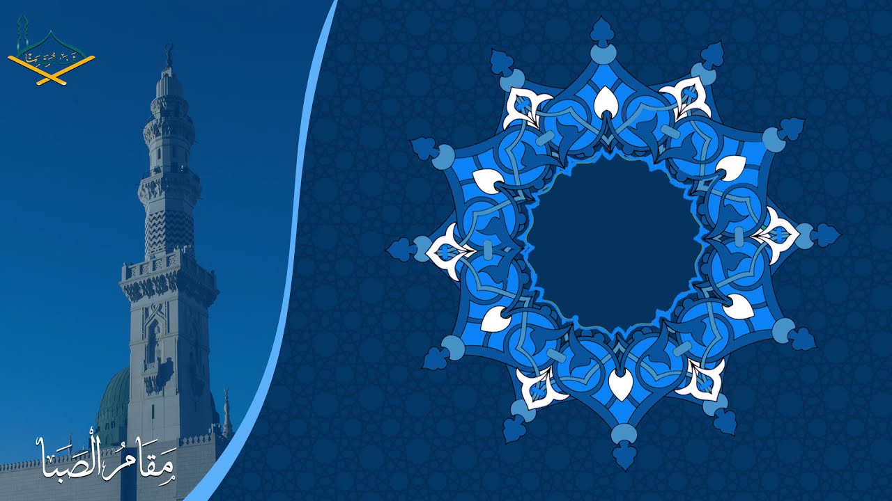 سورة ق- مقام الكرد والصبا للشيخ:أحمد بن طالب بن حميد