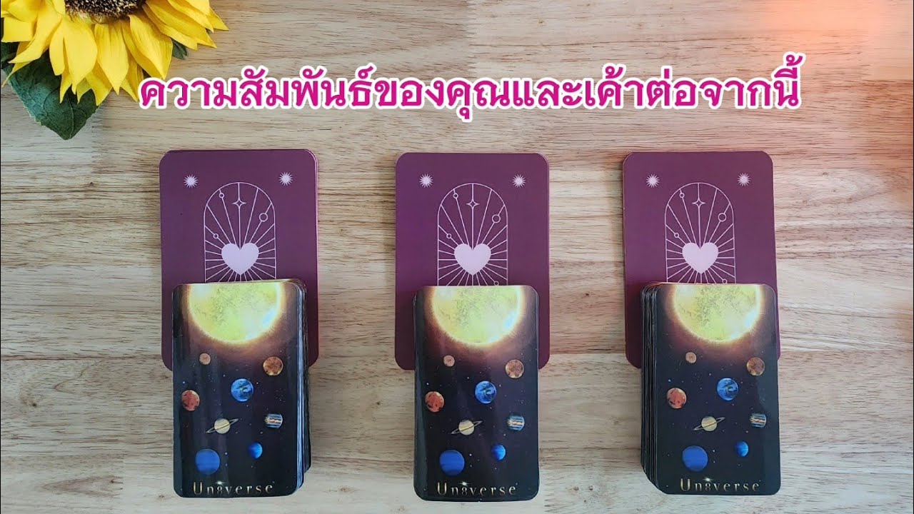 🌻🍀Pick a card ความสัมพันธ์ของคุณและเค้าต่อจากนี้🧚‍♀️💌 22 มกราคม 2026