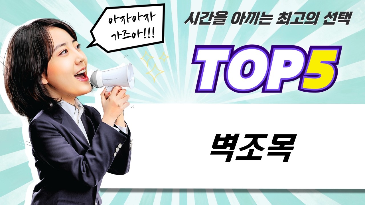 벼락 맞은 벽조목! 액운 막고 소원 이루는 염주 팔찌 소개 (ft. 불교)