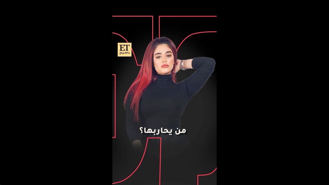 🔺 من يحارب ليالي دهراب؟
