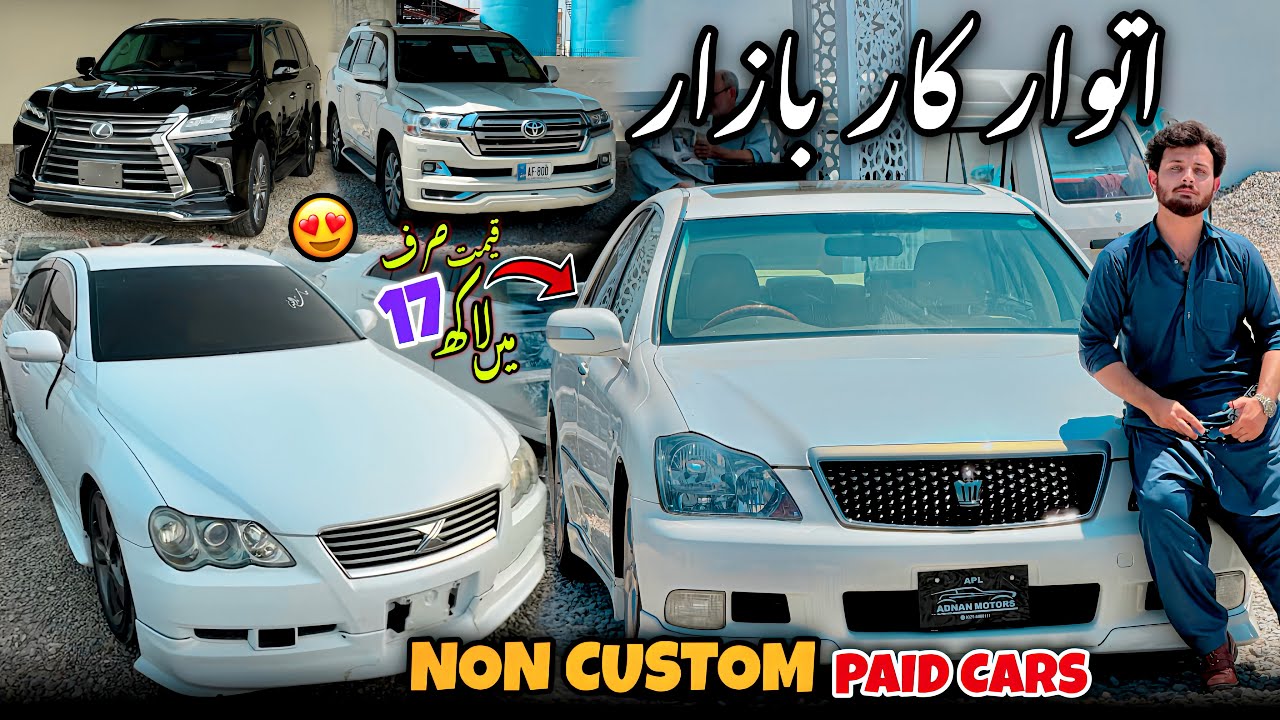 NCP Cars In Pakistan | Luxury Dream Cars | Second Hand Car Prices | NCP Cars Swat Chakdara Abrar Ali