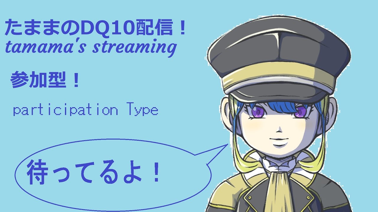 【DQ10】あーあーﾃｽﾃｽ