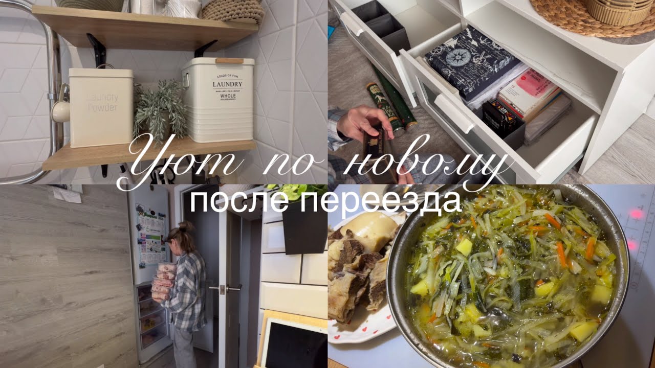 📦СОЗДАЮ УЮТ ВАННОЙ КОМНАТЫ ПОСЛЕ ПЕРЕЕЗДА 🏠 РАЗБОР, РАСХЛАМЛЕНИЕ, ГОТОВЛЮ ШТРУЛИ, ЗАКАЗ ИЗ ЧИЖИКА 🛍️