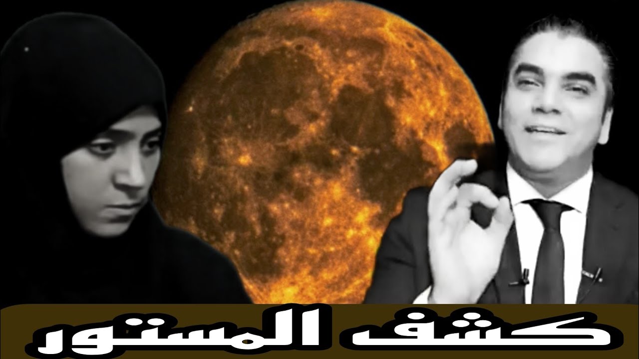 كشف المستور في قضية الزوج والزوجة تغريد ومحمد الهادي والرد علي الماجورين /قضية راي عام