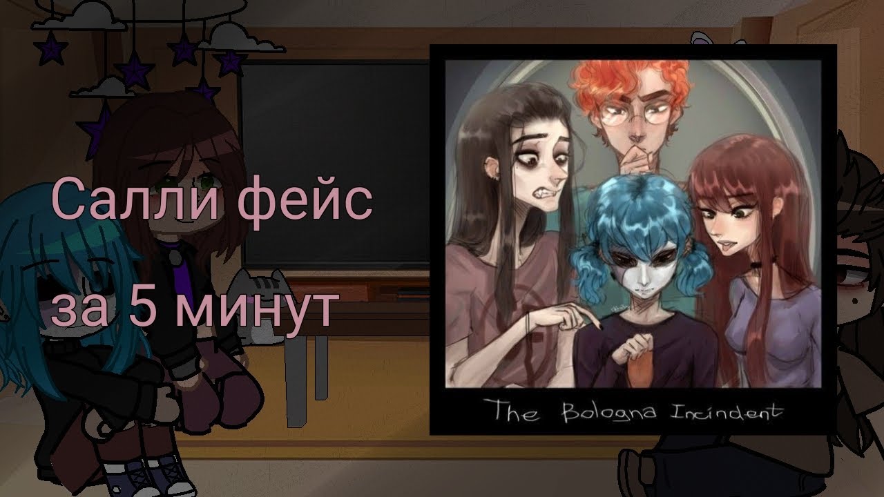Реакция СФ на 