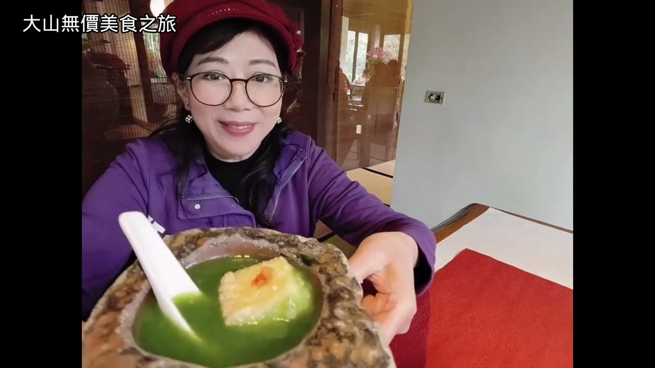 新店大山無價美食之旅