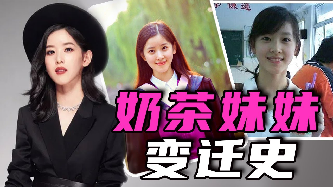 奶茶妹妹章澤天：靠健美操保送清華，總被人說里外不一，初代網紅現在如何？丨人 · 物