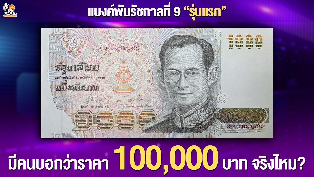 ตัวติดมาแล้วสายเก็บห้ามพลาดเด็ดขาด - [Live 18 - 3 - 69]