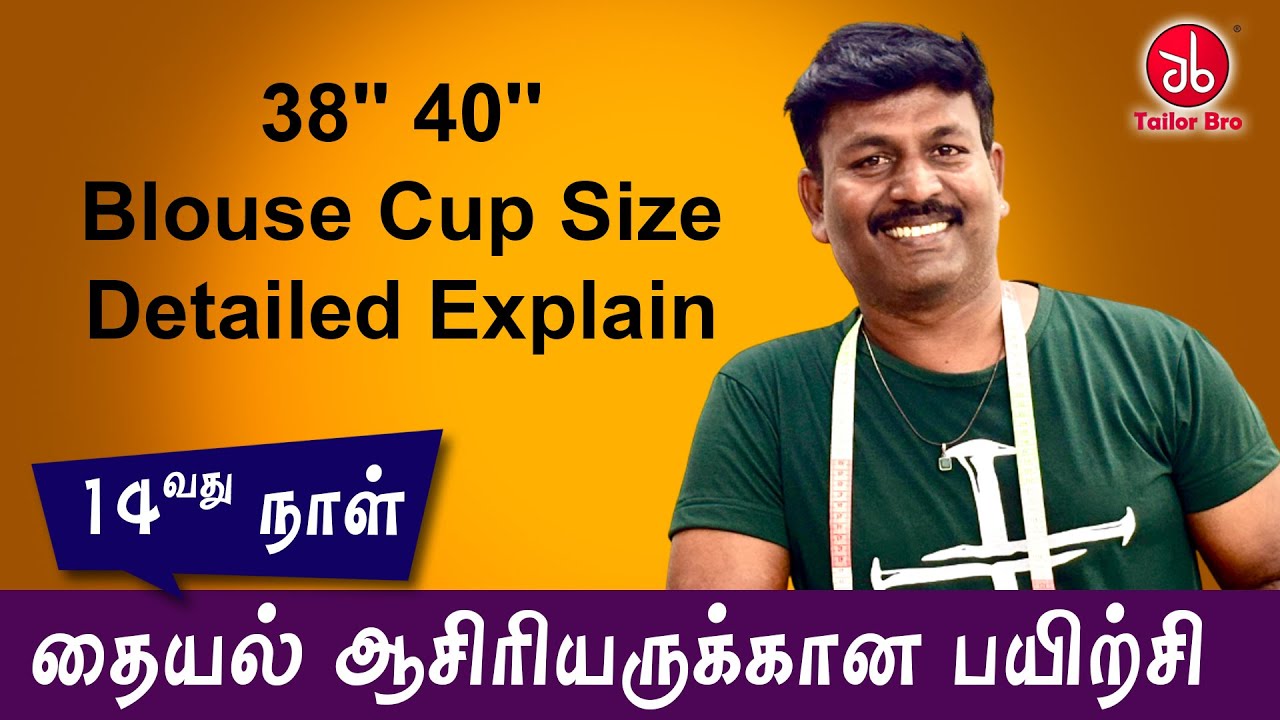 தையல் ஆசிரியருக்கான பயிற்சி | 14 வது நாள் | Tailoring Teacher Training | Blouse Cup Size  Explain