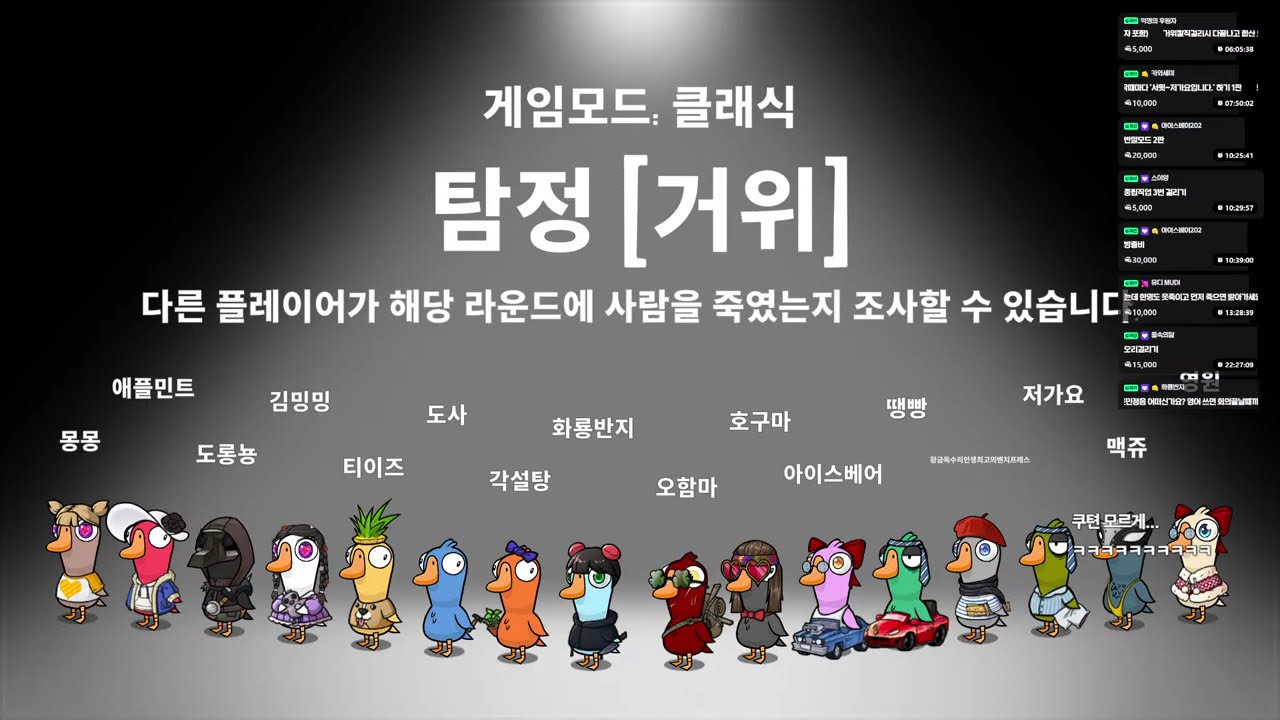 [구스 구스 덕] 25년 마지막 구구덕