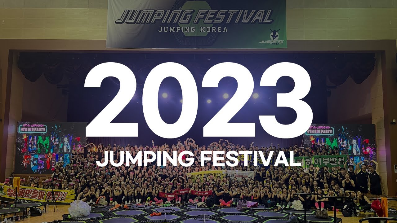 2023 점핑하이 빅파티 풀영상