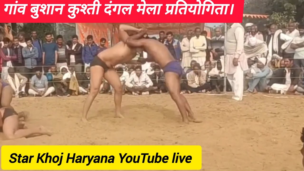 🔴 Live गांव बुशान मेला व कुश्ती दंगल ,बुढा दौड़ खेल प्रतियोगिता! Star Khoj Haryana YouTube Live