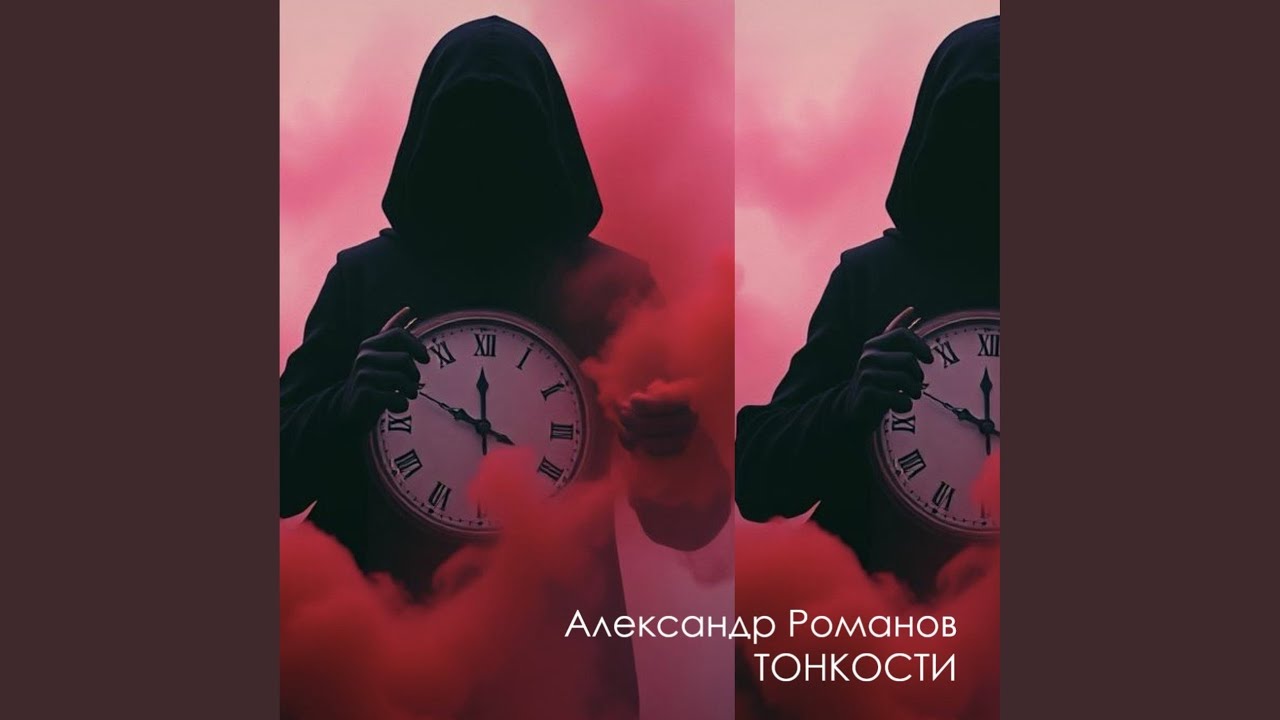 По проводам