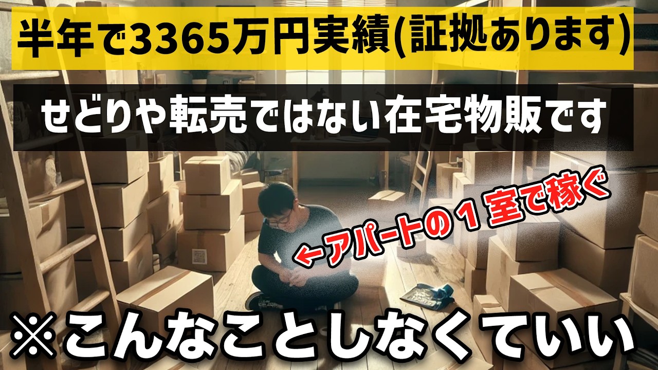【驚愕】20代の元会社員が半年で3365万円生み出した誰でもできる意外な方法を公開します