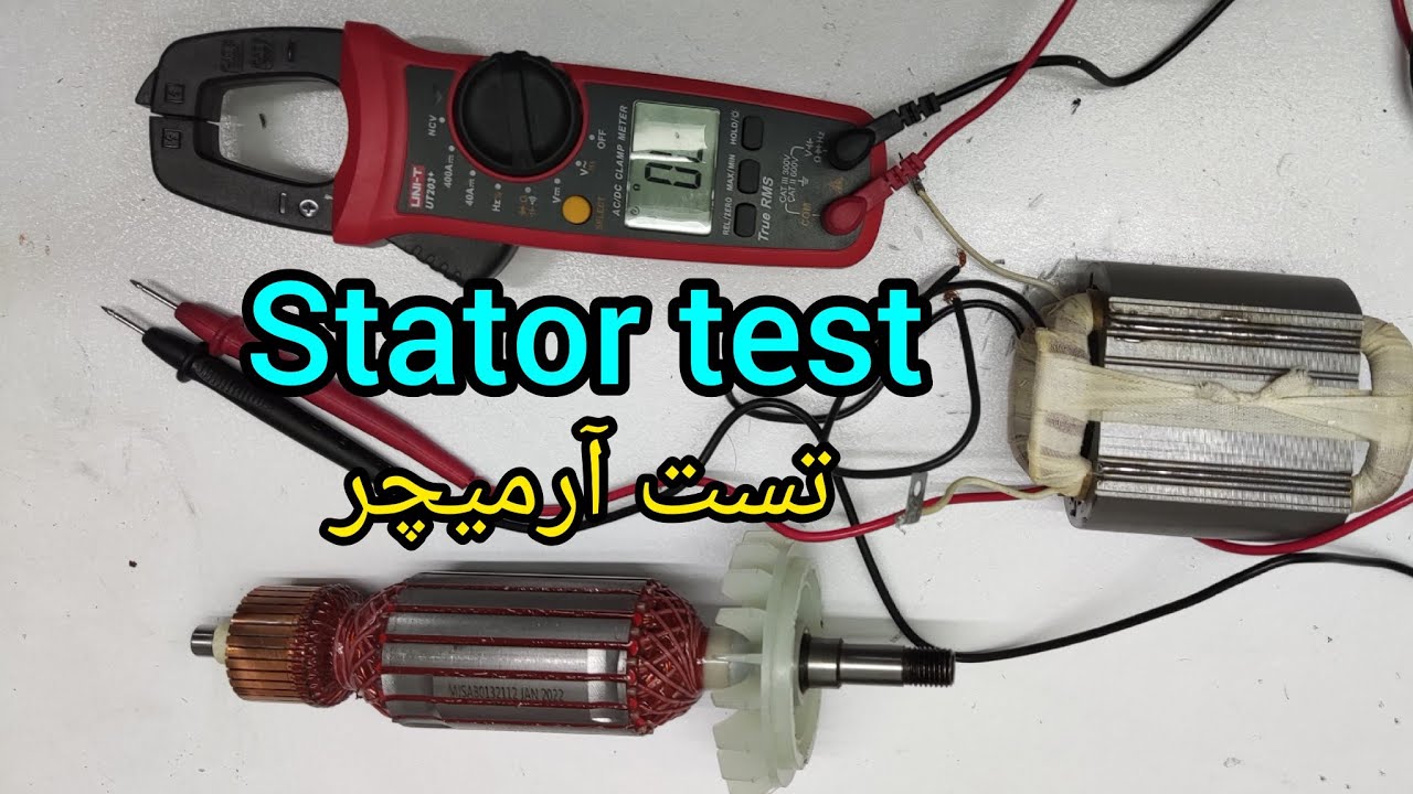 روش تست آرمیچر و بالشتک با مولتی متر