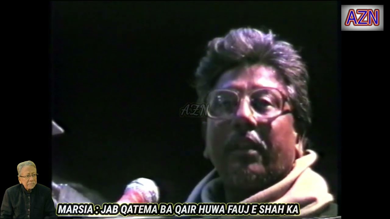 MARSIA : JAB QATEMA BAKHAIR HUWA FAUJE SHAH KA | 1989