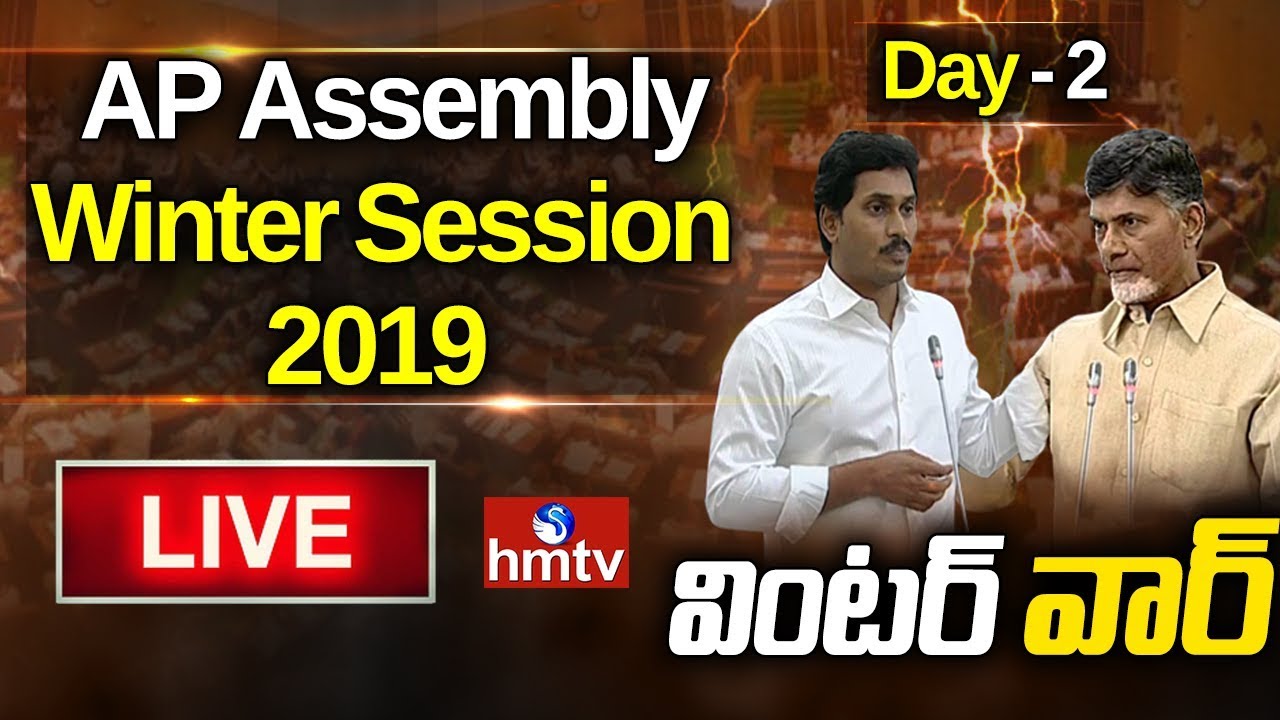 AP Assembly Winter Session 2019 LIVE - Day 2 | hmtv