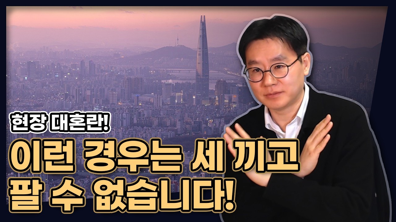 이런 경우는 세 끼고 팔 수 없습니다! 현장 대혼란! [데일리뉴스 760]