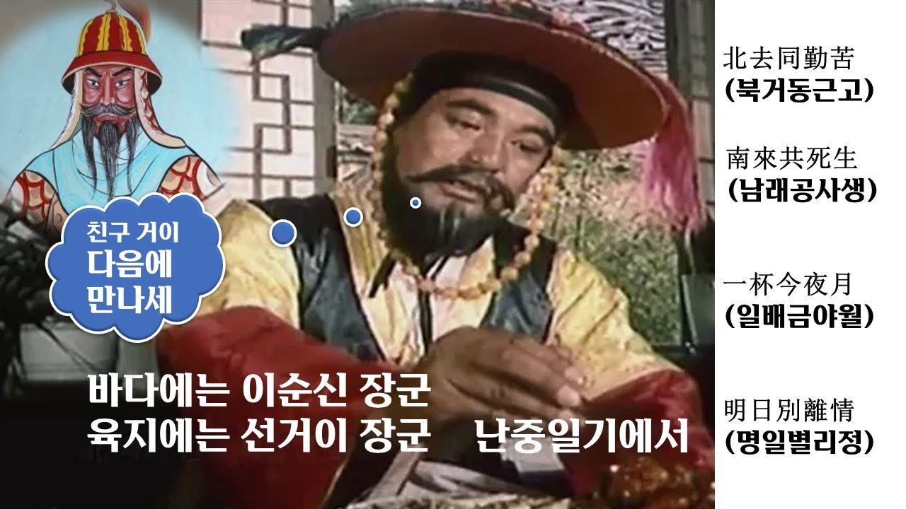 [특집방송2] cnk news 바다는 이순신 장군 육지는 선거이 장군,  역사 재조명 선거이 장군. 보성선씨 선거이장군기념사업회