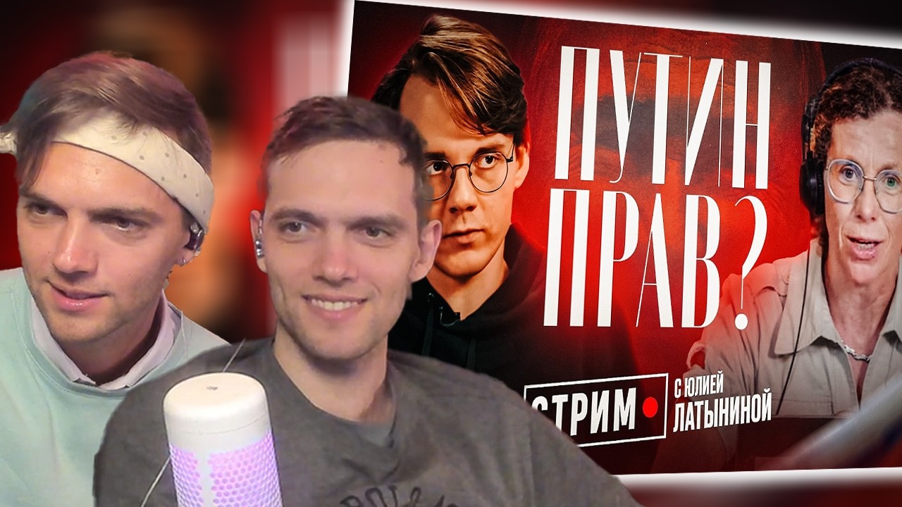 spb17o3 и брит смотрят: Давайте разбираться с Юлией Латыниной / Александр Штефанов