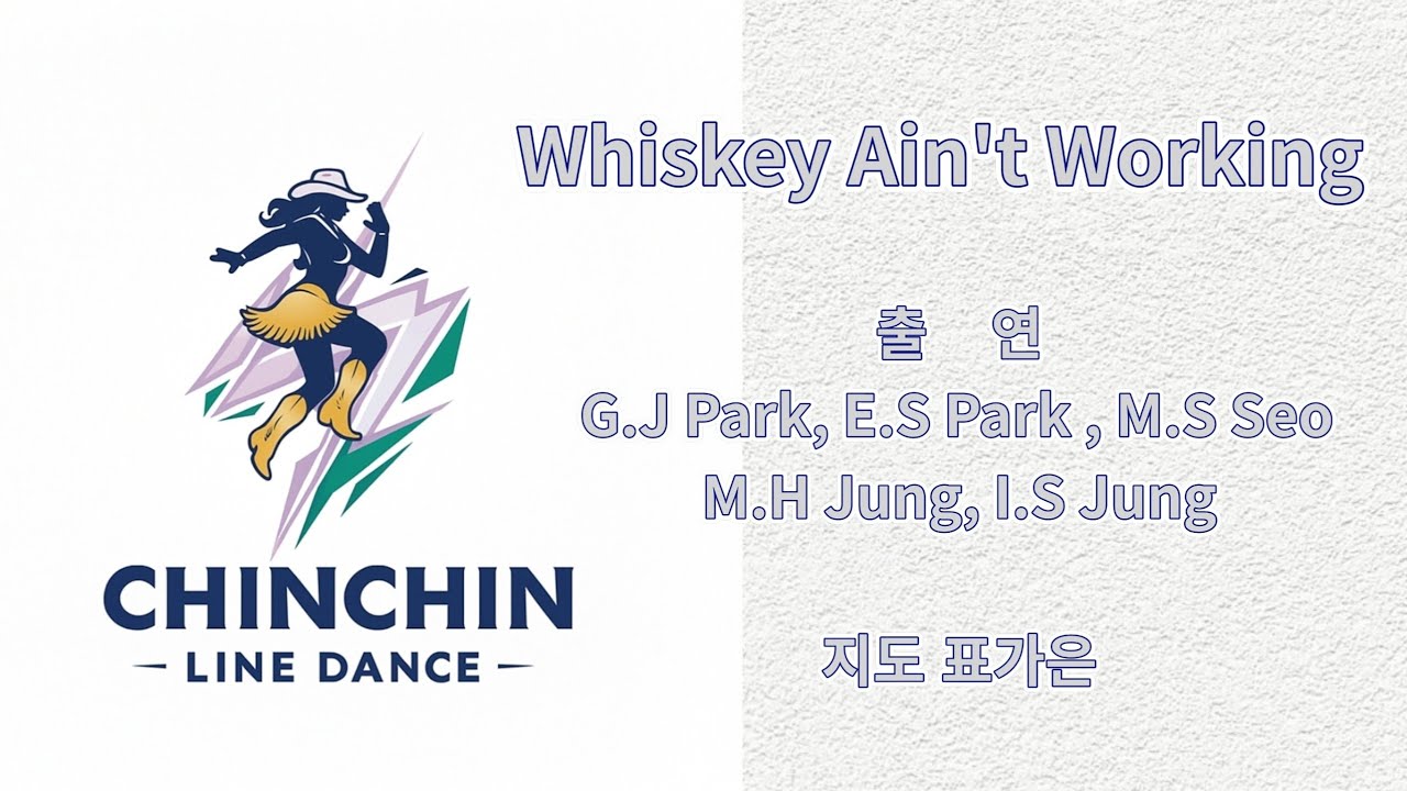 Whiskey Ain't Working / Whiskey Ain't Working Linedance / 위스키 에인트 워킹 라인댄스 / 초중급 라인댄스 / 포항 라인댄스