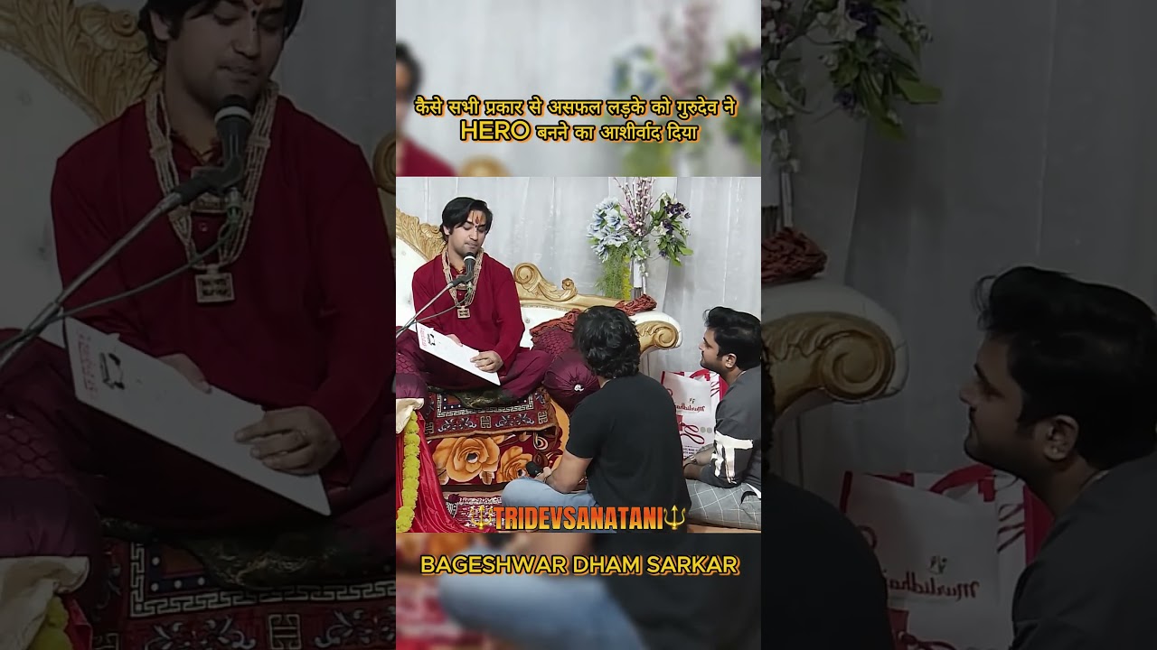 गुरुदेव ने Hero बनने का आशीर्वाद दिया 😱 | #bageshwardhamsarkar #shorts