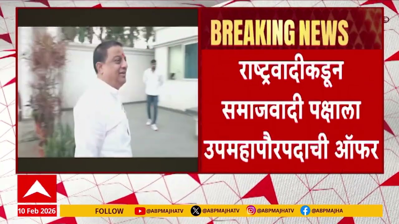 Bhiwandi Mayor : भिवंडीच्या महापौरपदासाठी काँग्रेस, शिवसेना आणि भापमध्ये रस्सीखेच, महापौर ठरेना
