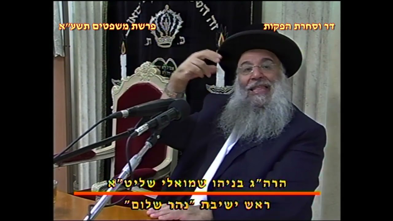 מרן רבנו עובדיה יוסף זצוק