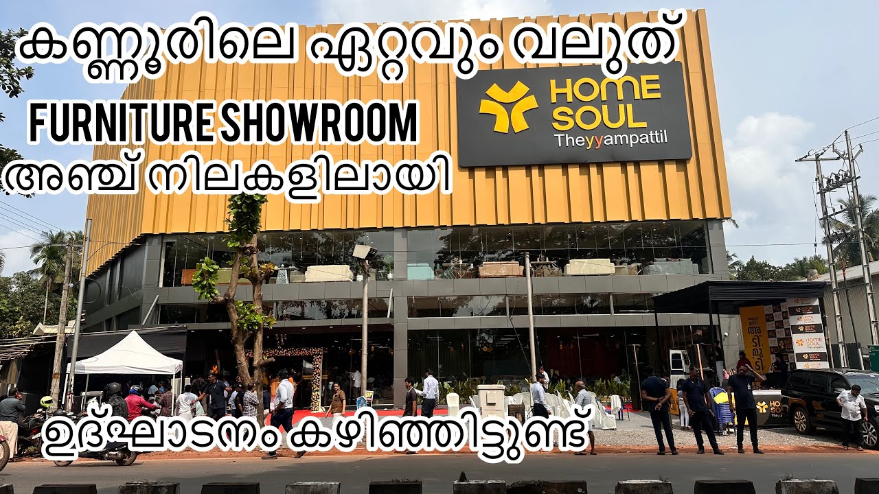 HOME SOUL  Theyyampattil INAUGRATION DAY Full Video | Kannur Thazhechovva New Showroom Open.
