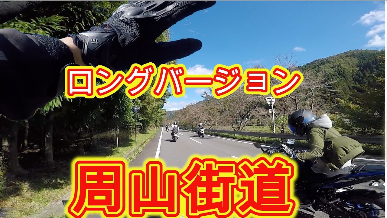 ロングバージョン周山街道〜道の駅 美山ふれあい広場〜道の駅 名田庄！福井ツーリング (2018年10月21日) ninja250 motovlog【モトブログ】162号線でヤエーしてます！