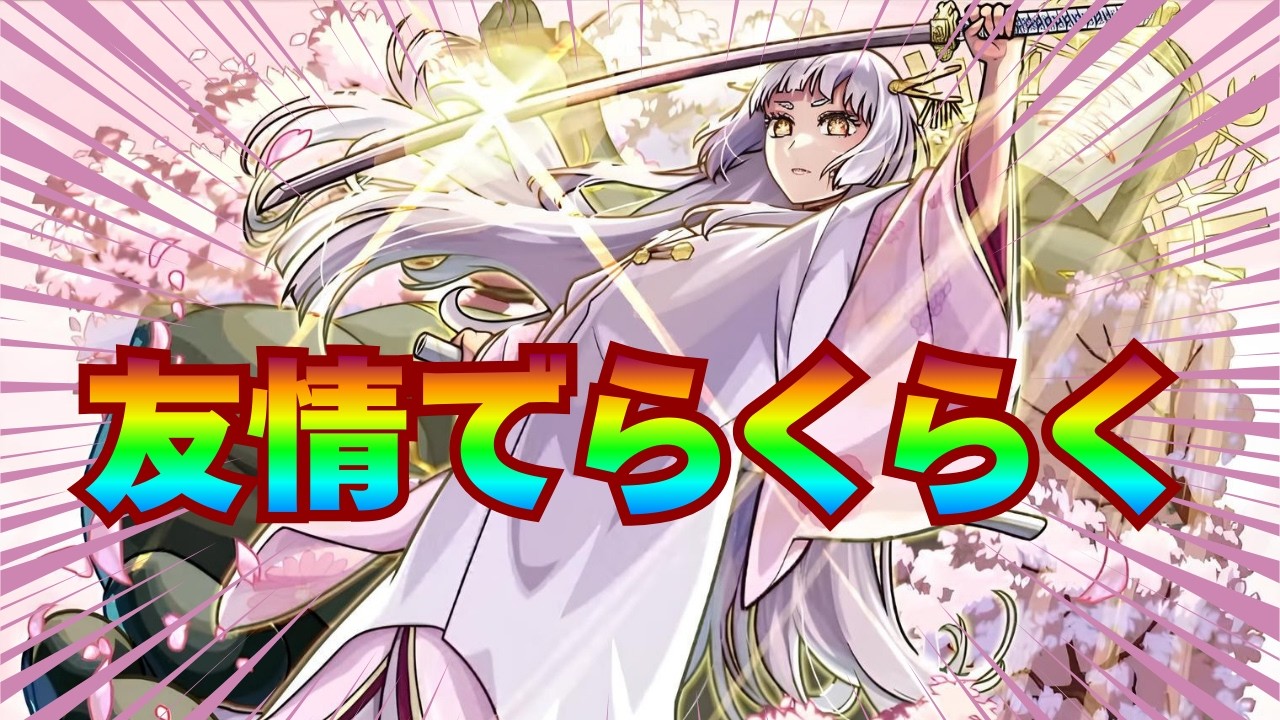 【アポカリプスの星墓】ガチパ更新！友情のおかげで難易度激減、黒川あかね使ってみた【モンスト】