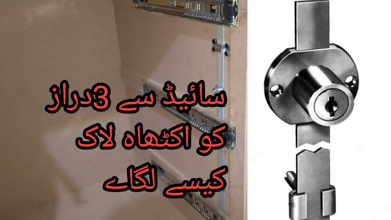 Multi drawer lock installation