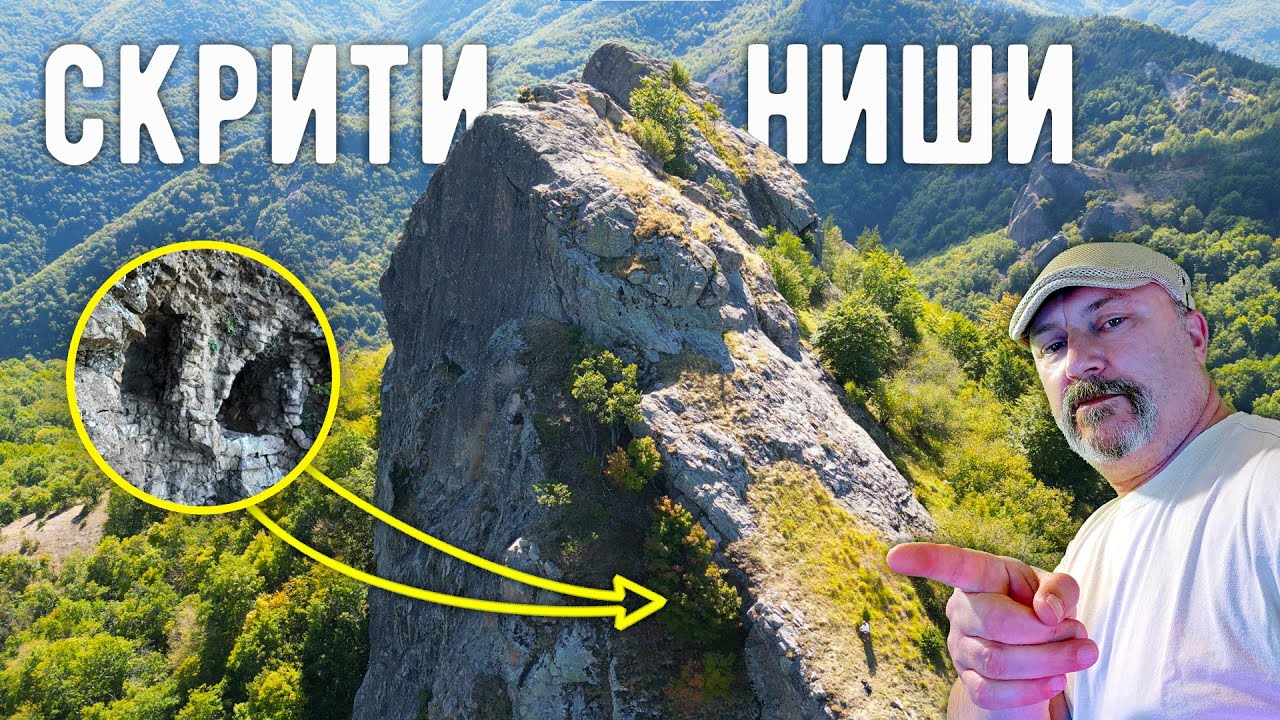 Мистериозни трапецовидни ниши, странни зловещи скали и силни енергии в дивия Кормисош
