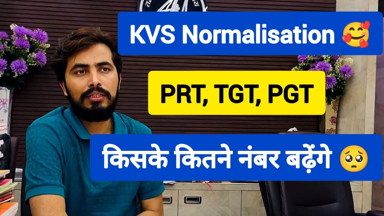 KVS Normalisation किसके कितने नंबर बड़े ?🥰