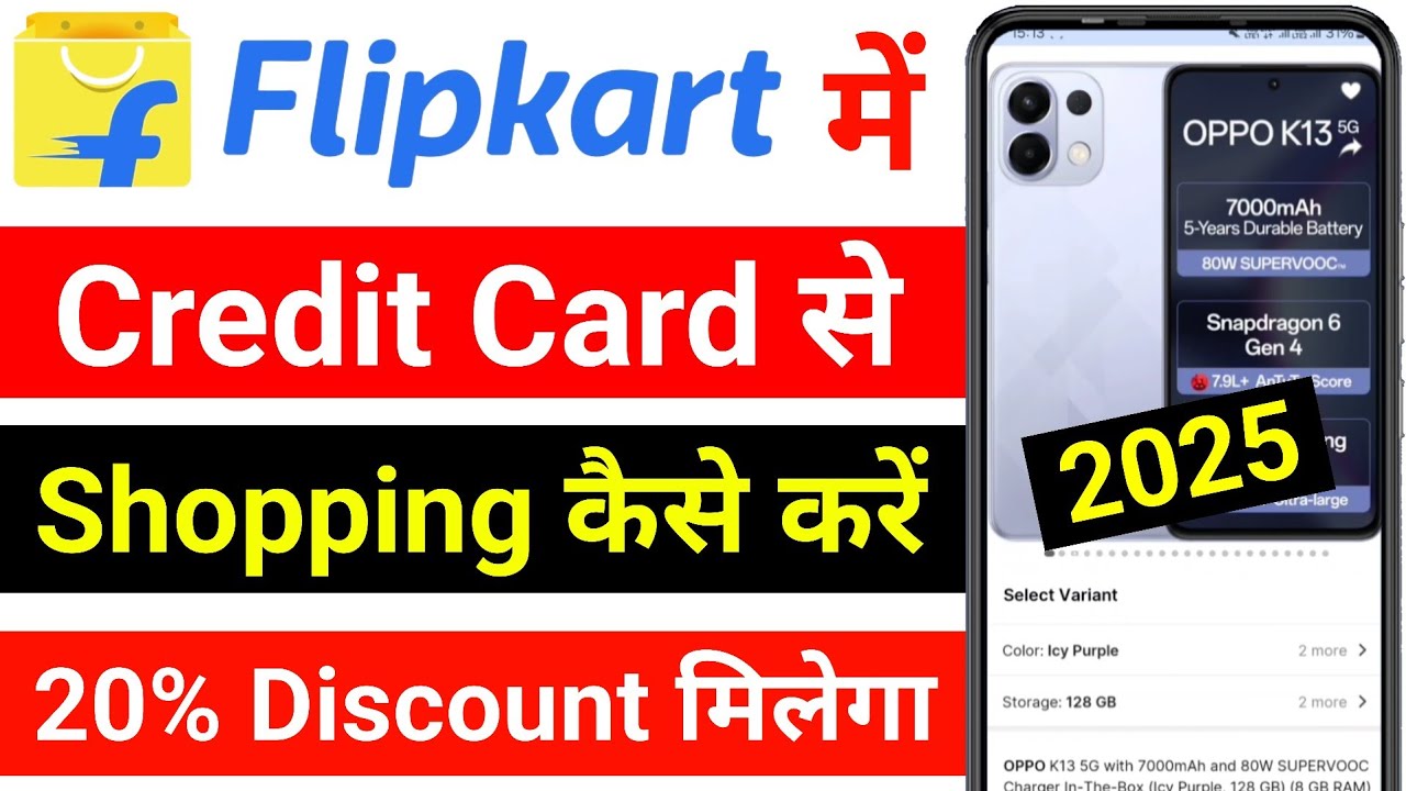 Credit Card se Flipkart mein Shopping Kaise Kare 2025 | How to Order in Flipkart using Credit Card