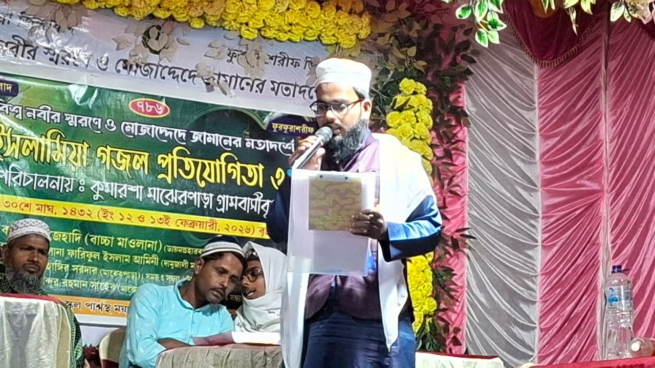 🌹🌹 লাইভ 🌹🌹 চলছে ক্যানিং থেকে 🌹 গজল পোতি জোগিতা