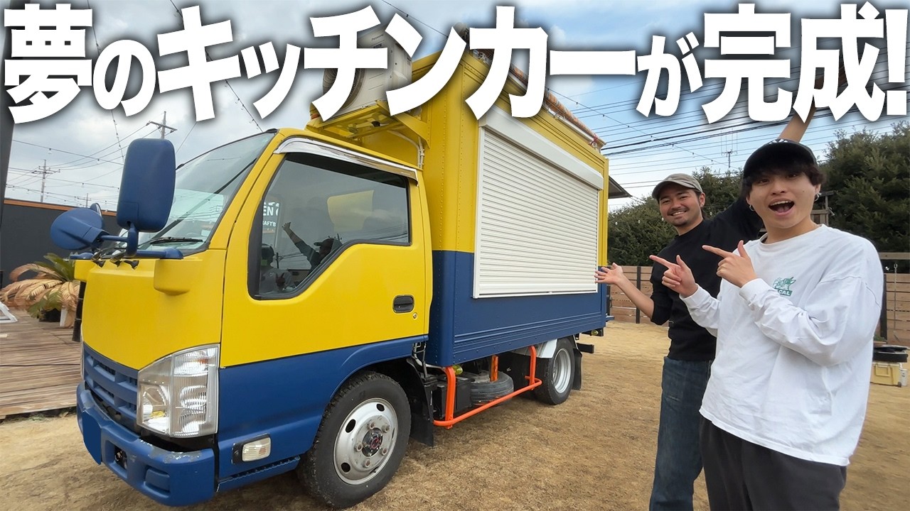 【DIY】夢のキッチンカーの外装を手作業で全塗装！？全国出店を目指しついに完成します！