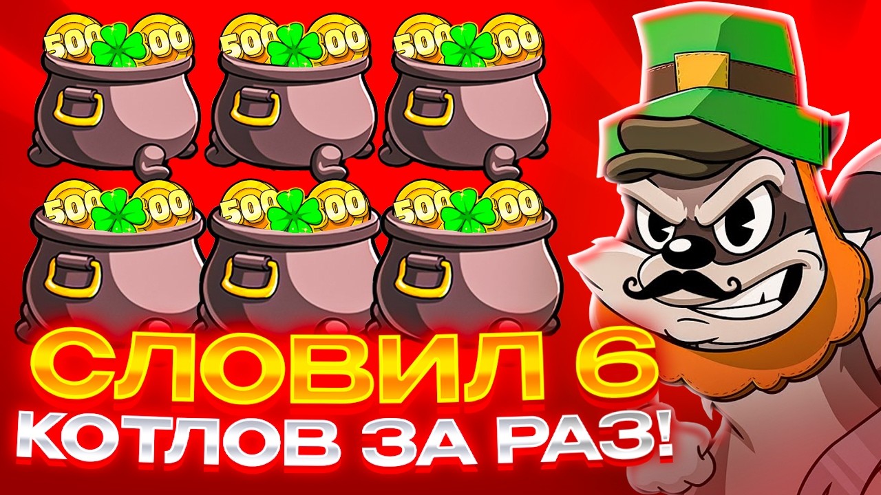 СЛОВИЛ 7 КОТЛОВ ЗА ОДИН РАЗ! Заносы Недели в Le Bandit!
